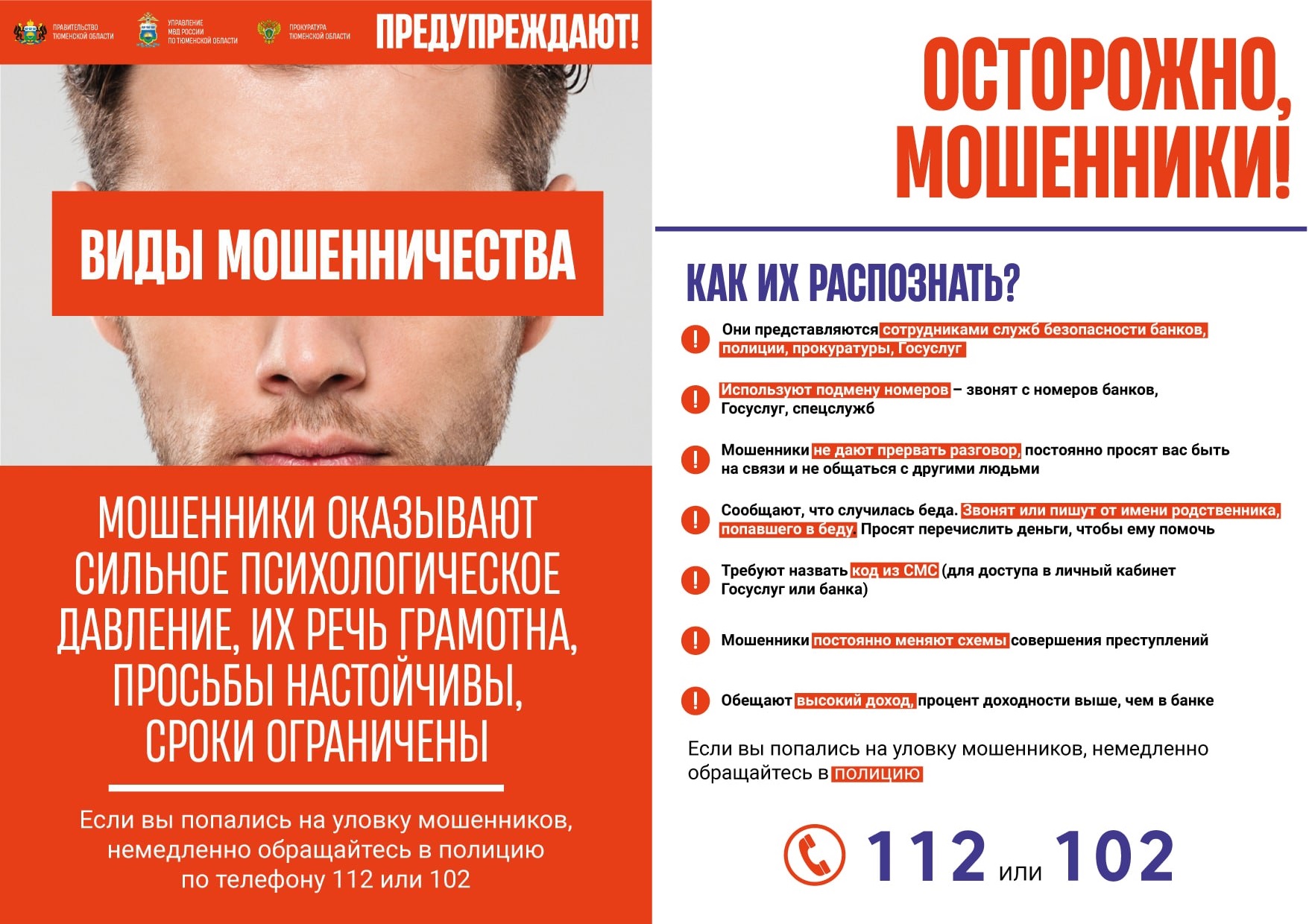 !Листовка2.jpg